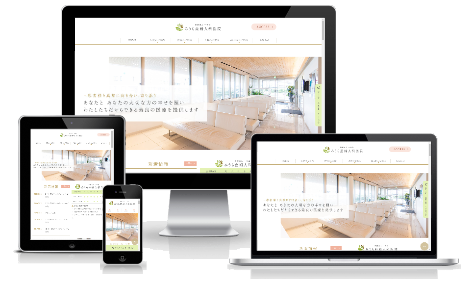 岩手県でレスポンシブWEBデザインは株式会社MIRAIZU｜みうら産婦人科医院様